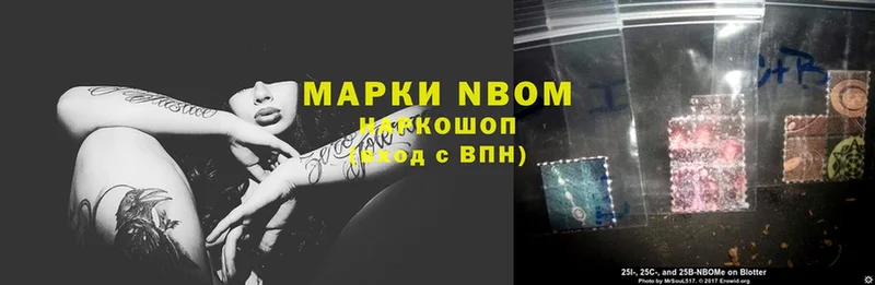 Марки NBOMe 1,5мг  МЕГА ссылки  Североморск 